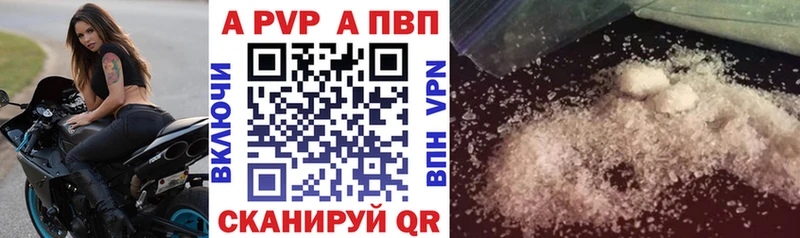 Alfa_PVP Соль  Вилюйск 
