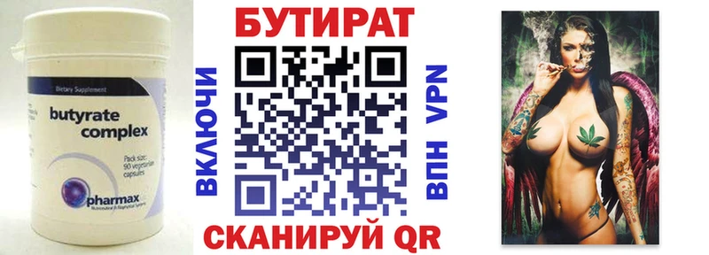 БУТИРАТ оксибутират  где купить наркоту  Вилюйск 