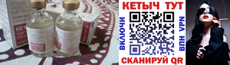 Кетамин ketamine  Вилюйск 