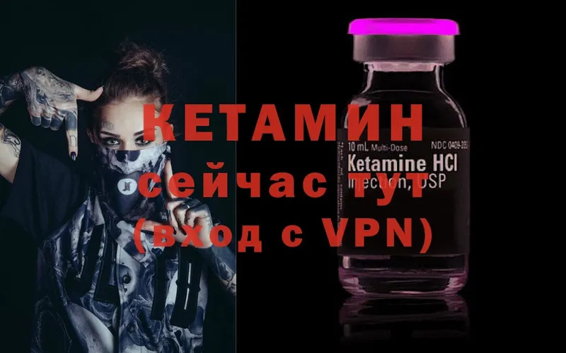 MEGA зеркало  Вилюйск  Кетамин VHQ 