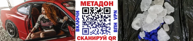 закладка  Вилюйск  МЕТАДОН кристалл 